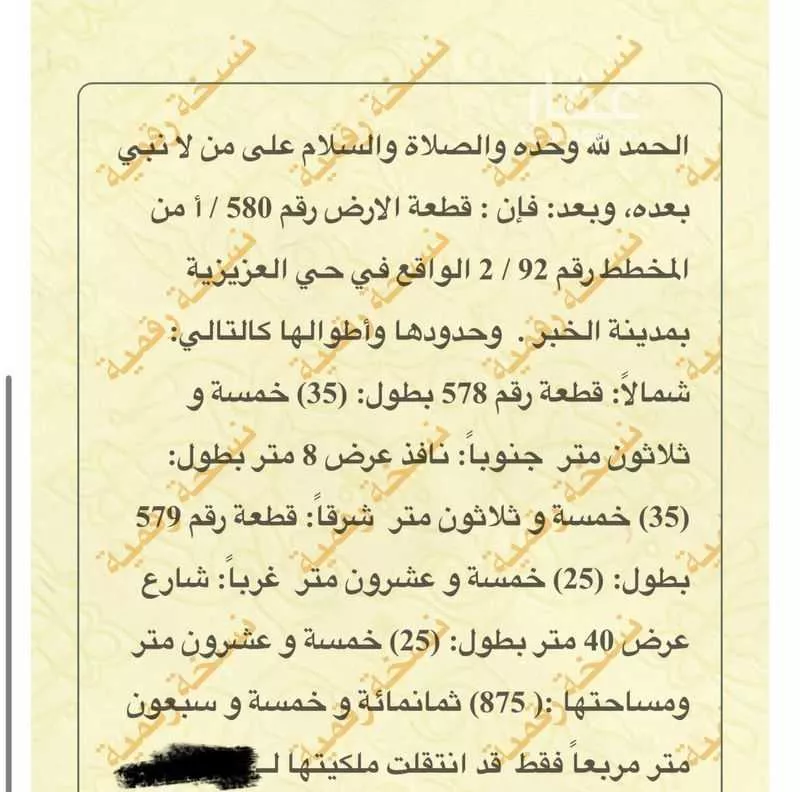 أرض للبيع في شارع البراء بن مالك, حي الشراع, مدينة الخبر, المنطقة الشرقية 1 صورة