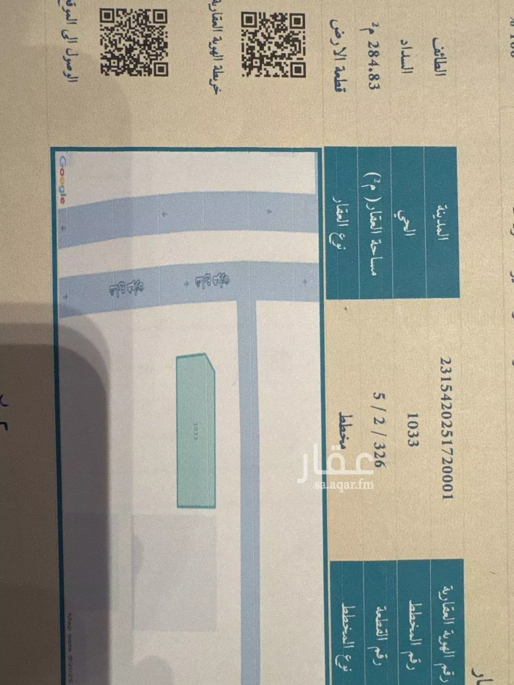 أرض للبيع في شارع المنجي, حي السداد, مدينة الطائف, منطقة مكة المكرمة 1 صورة