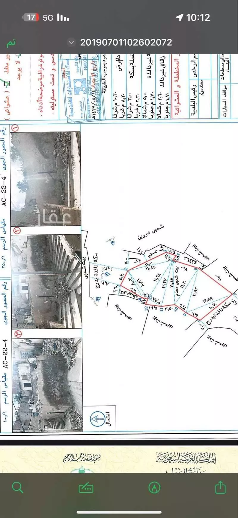 أرض للبيع في شارع 1 الجميزة 2, حي الجميزة, مدينة مكه المكرمه, منطقة مكة المكرمة 1 صورة