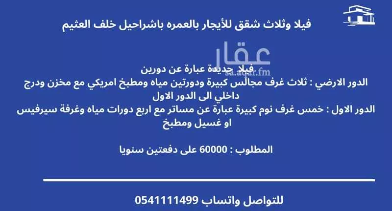 عمارة للإيجار في شارع الأميرة البندري بنت عبد العزيز, حي العمرة, مدينة مكة المكرمة, منطقة مكة المكرمة 1 صورة