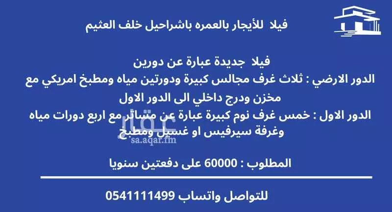 عمارة للإيجار في شارع الأميرة البندري بنت عبد العزيز, حي العمرة, مدينة مكة المكرمة, منطقة مكة المكرمة 1 صورة