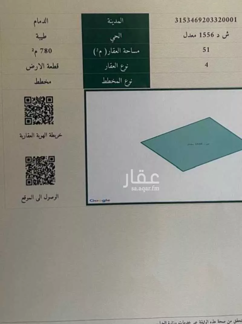 أرض للبيع في شارع الإمام محمد بن عبدالوهاب ، حي طيبة ، الدمام ، الدمام 1 صورة