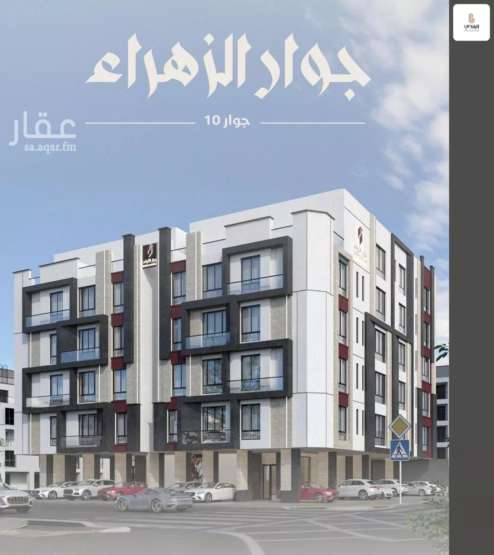 شقة للبيع في شارع عوف الجثممي, حي الزهراء, مدينة جدة, منطقة مكة المكرمة 1 صورة