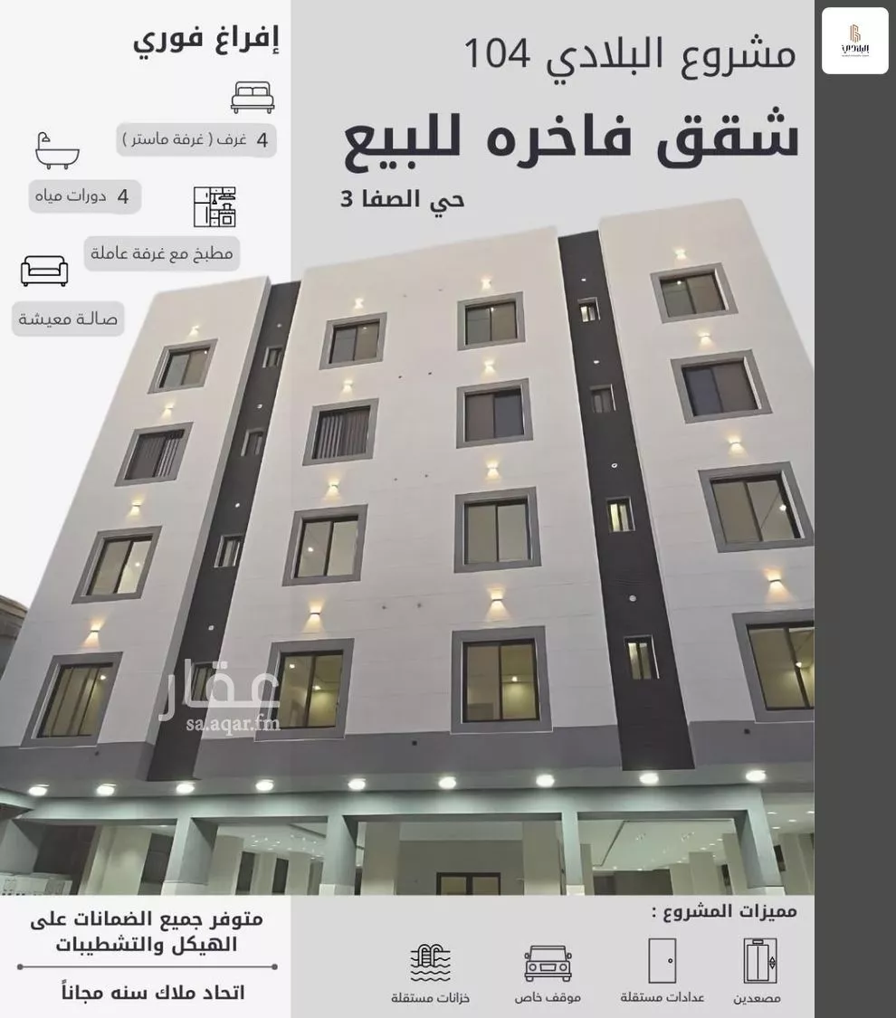 شقة للبيع في شارع إبن بكار, حي الصفاء, مدينة جدة, منطقة مكة المكرمة 1 صورة