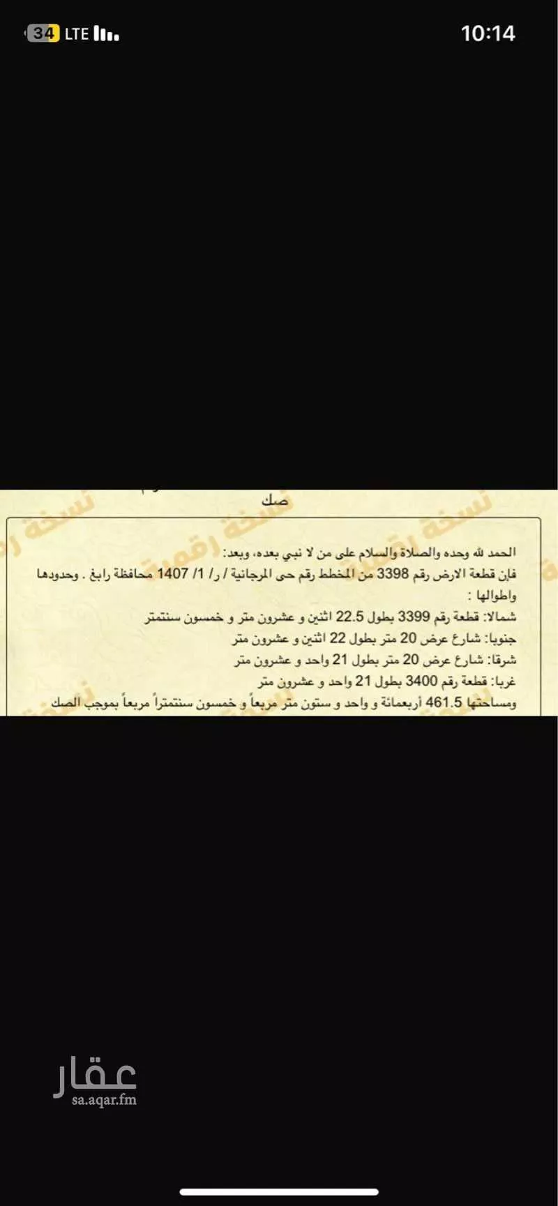 أرض للبيع في شارع جلاس بن سويد الانصاري ، حي الفرنيسية الشرقية ، رابغ ، رابغ 1 صورة