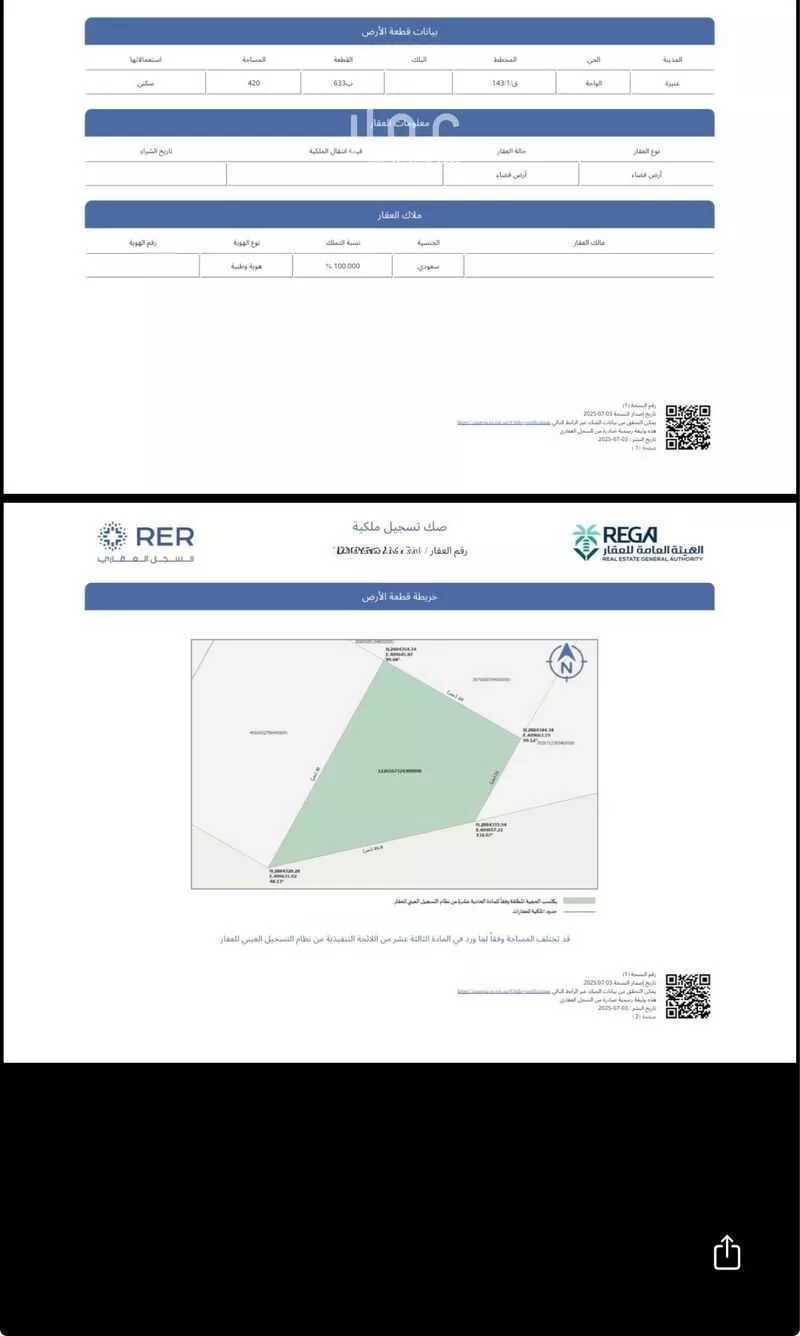 أرض للبيع في شارع سهل بن صخر ، حي الواحة ، عنيزة ، عنيزة 1 صورة