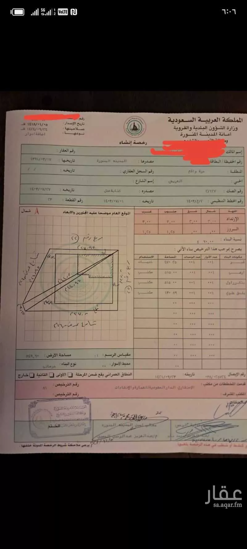 فيلا للبيع في شارع ابن الحداد, حي الخالدية, مدينة المدينه المنوره, منطقة المدينة المنورة 1 صورة