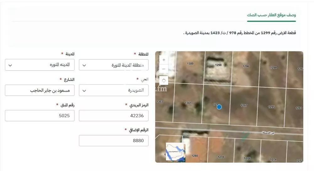 أرض للبيع في شارع مسعود بن جابر الحاجب, حي الصويدرة, مدينة المدينه المنوره, منطقة المدينة المنورة 1 صورة