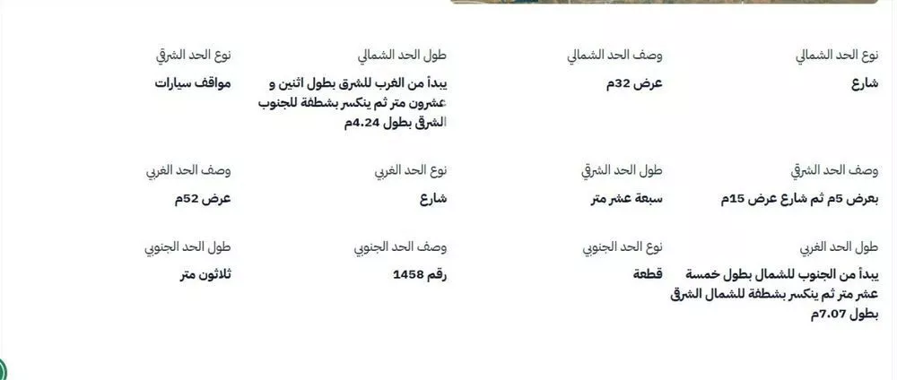 أرض للبيع في حي النور, مدينة جدة, منطقة مكة المكرمة 1 صورة