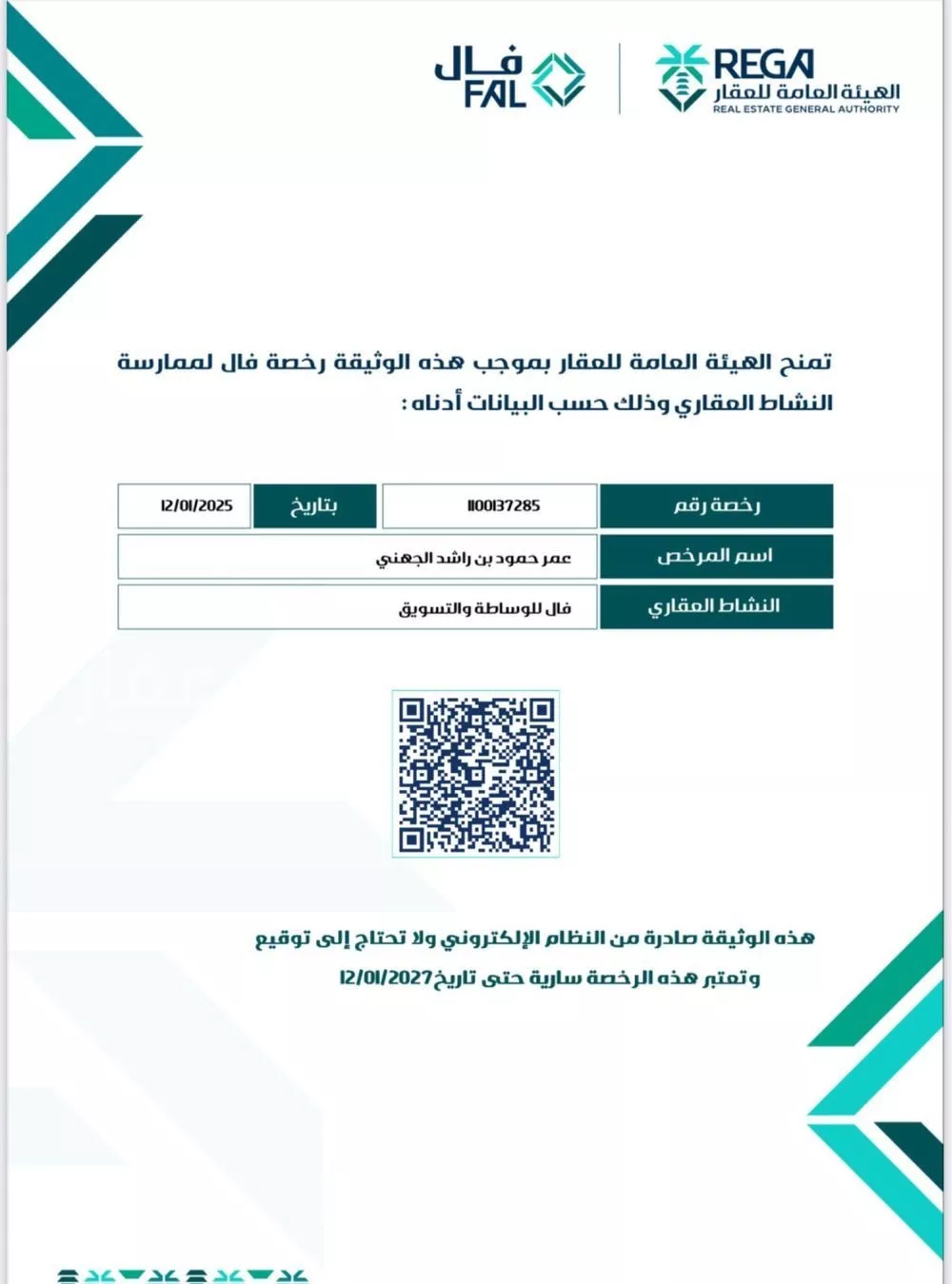 أرض للبيع في شارع عمر حمدان, حي الصويدرة, مدينة المدينة المنورة, منطقة المدينة المنورة 1 صورة