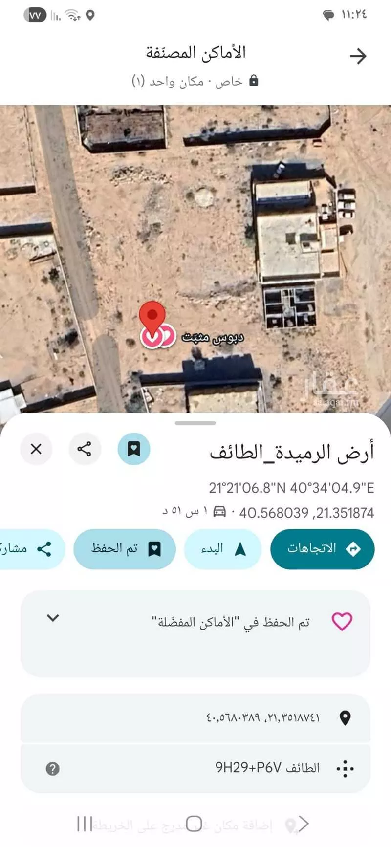 أرض للبيع في شارع ابن الزاهدة ، حي ج26 ، الطائف ، الطائف 1 صورة