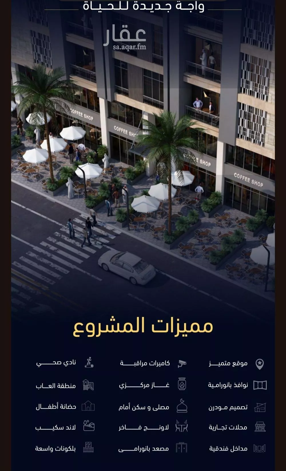 شقة للبيع في شارع العروبه, حي مشرفة, مدينة جدة, منطقة مكة المكرمة 1 صورة