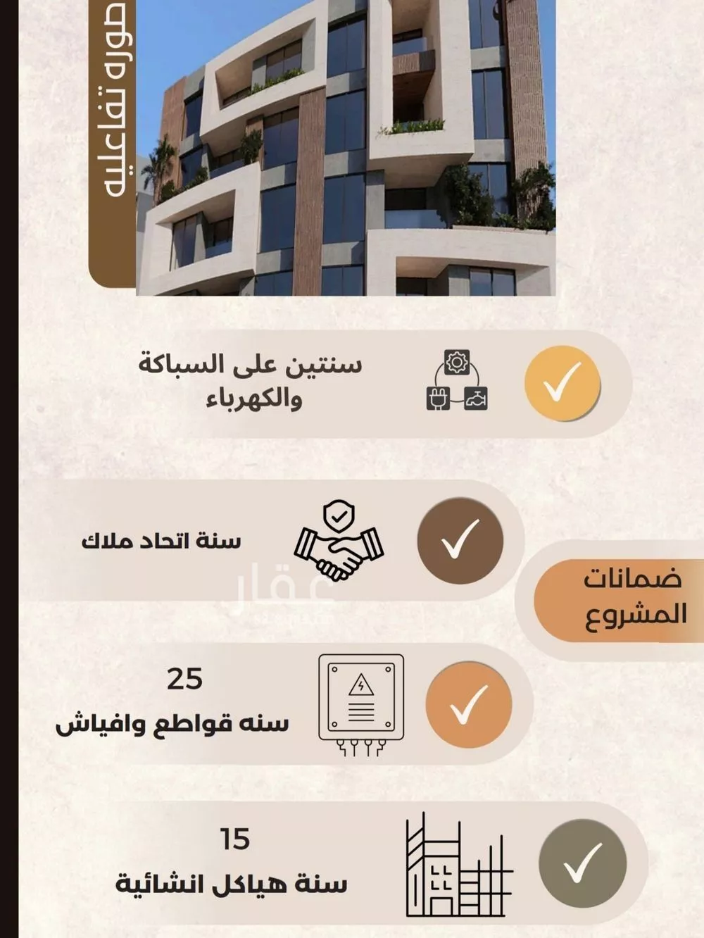 شقة للبيع في شارع العمده, حي العزيزية, مدينة جدة, منطقة مكة المكرمة 1 صورة