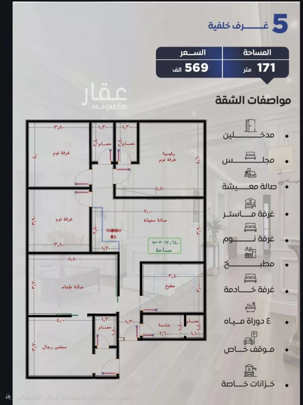 شقة للبيع في شارع التونس, حي النزهة, مدينة جدة, منطقة مكة المكرمة 1 صورة