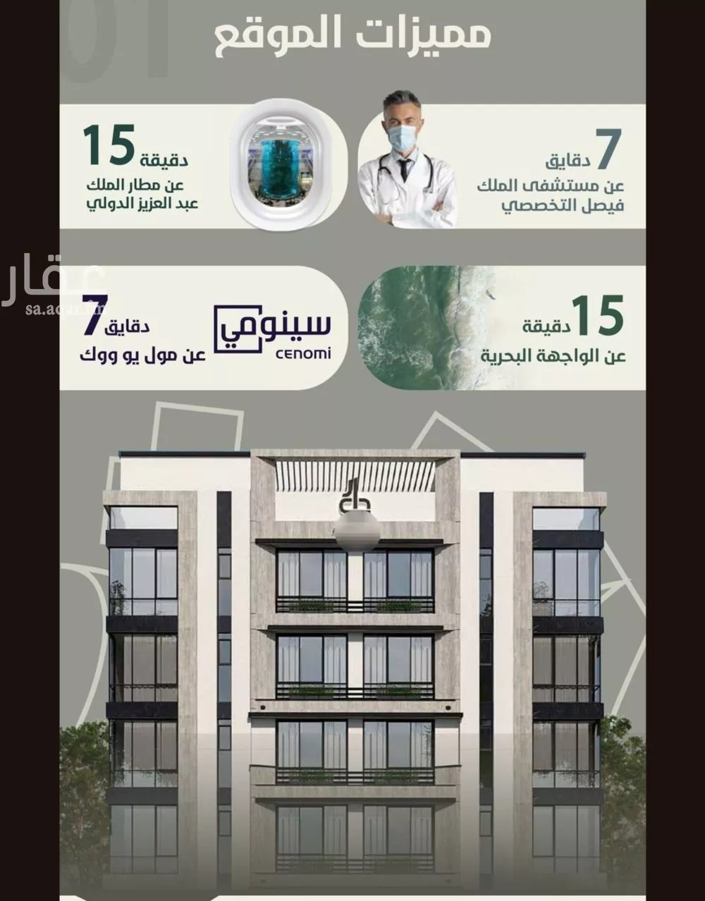 شقة للبيع في شارع فيصل مبارك, حي الروضة, مدينة جدة, منطقة مكة المكرمة 1 صورة