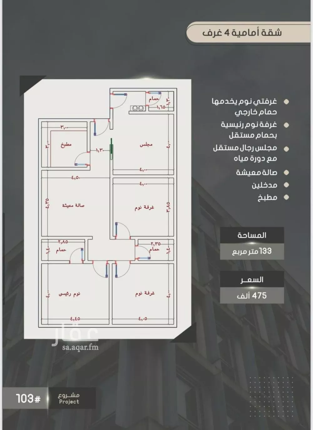 شقة للبيع في شارع ابراهيم بن الفردوس , حي الصواري, مدينة جدة, منطقة مكة المكرمة 1 صورة