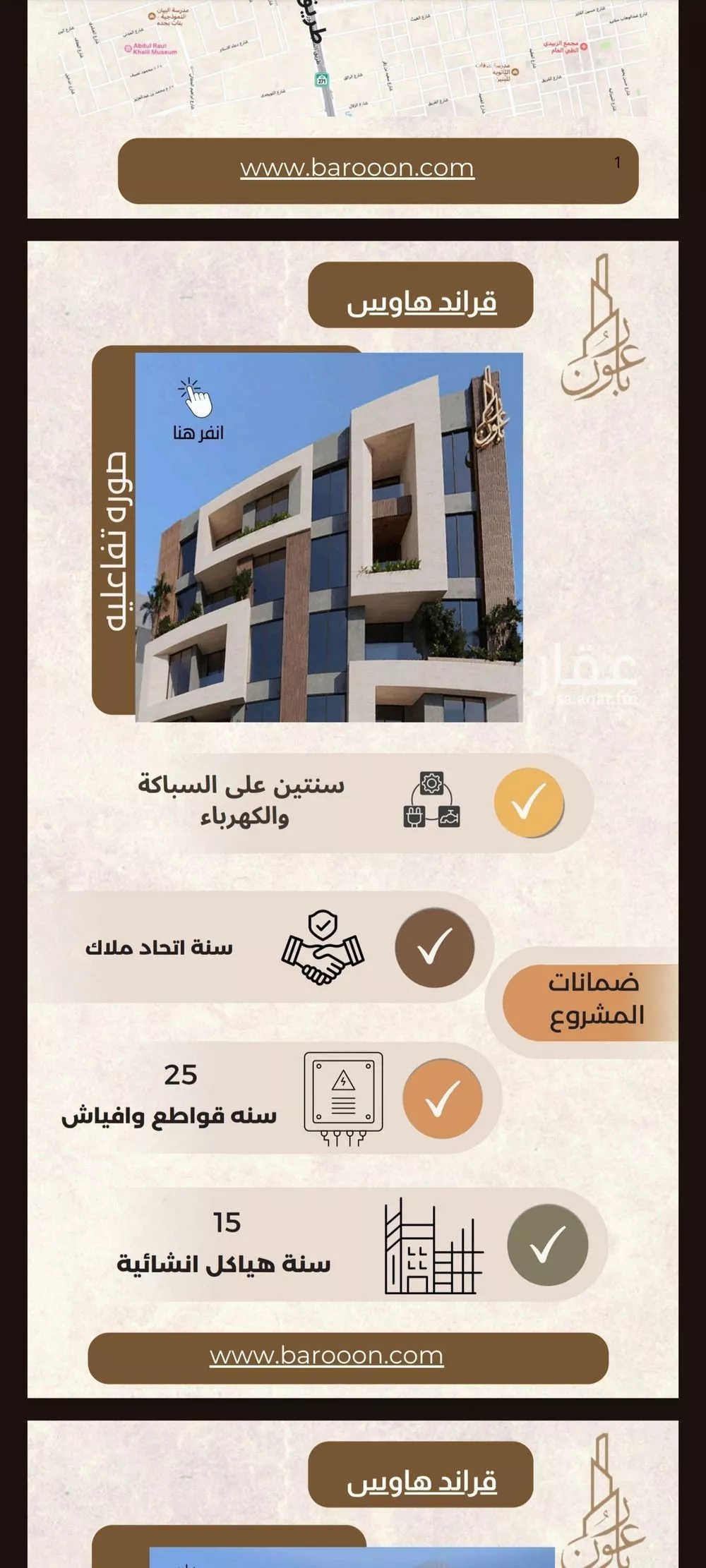 شقة للبيع في شارع العمده, حي العزيزية, مدينة جدة, منطقة مكة المكرمة 1 صورة