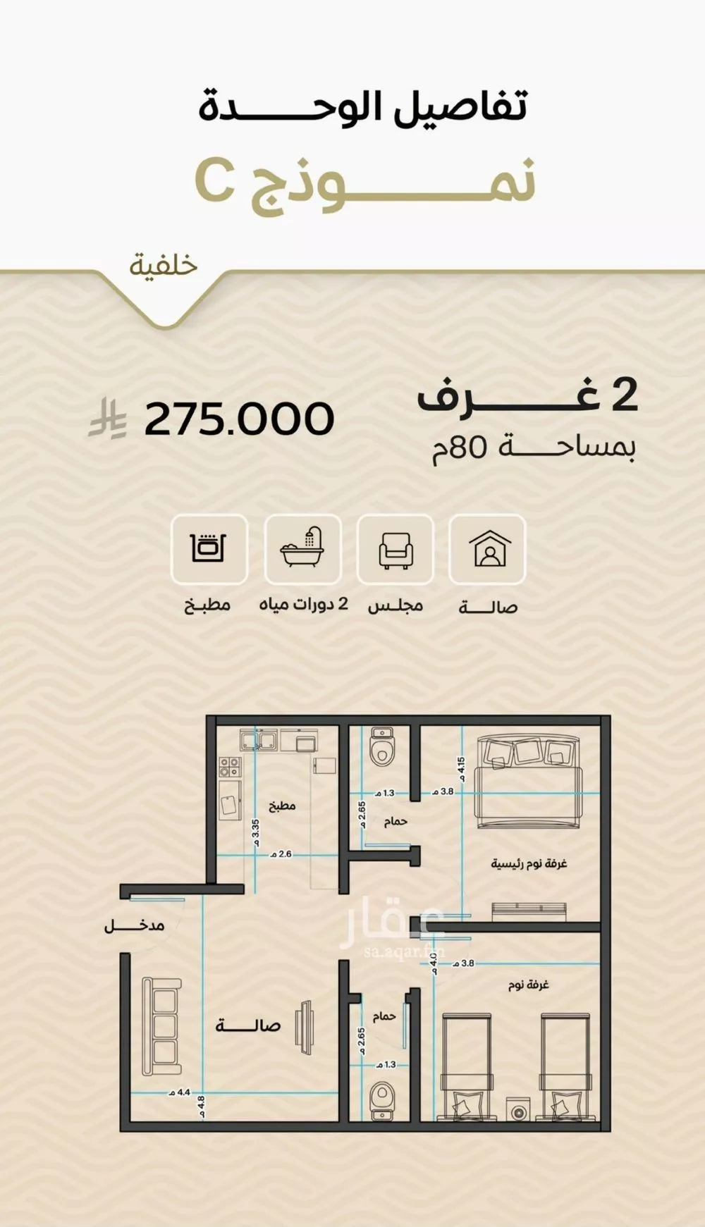 شقة للبيع في شارع ابراهيم الطاسان, حي مشرفة, مدينة جدة, منطقة مكة المكرمة 1 صورة
