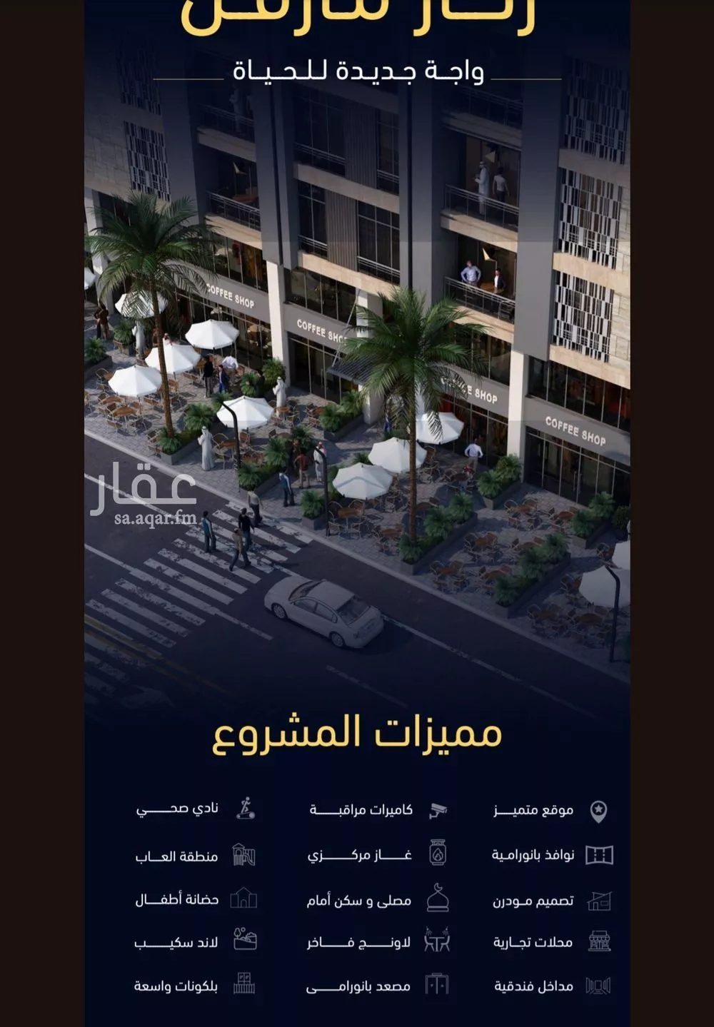 شقة للبيع في شارع العروبه, حي مشرفة, مدينة جدة, منطقة مكة المكرمة 1 صورة