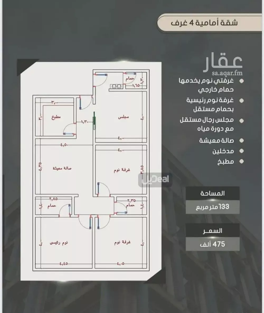 شقة للبيع في شارع ابراهيم بن الفردوس , حي الصواري, مدينة جدة, منطقة مكة المكرمة 1 صورة