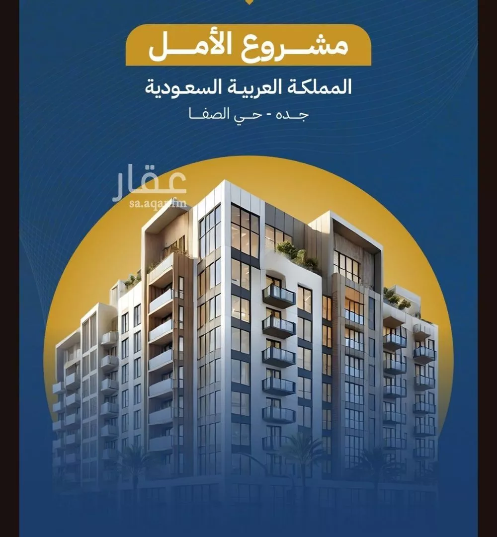 شقة للبيع في شارع تاج الرؤساء, حي الصفاء, مدينة جدة, منطقة مكة المكرمة 1 صورة