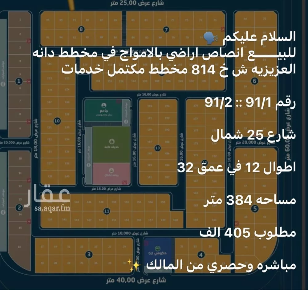 أرض للبيع في حي الأمواج, مدينة الخبر, المنطقة الشرقية 1 صورة