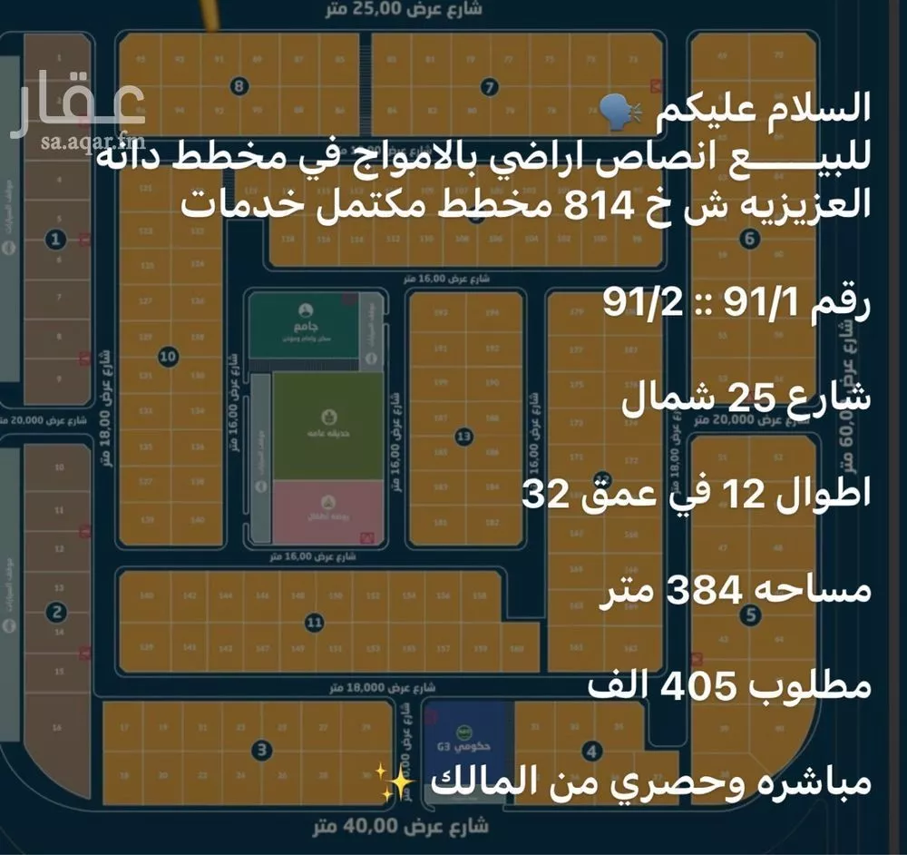 أرض للبيع في شارع ٨٤٨٤, حي الأمواج, مدينة الخبر, المنطقة الشرقية 1 صورة