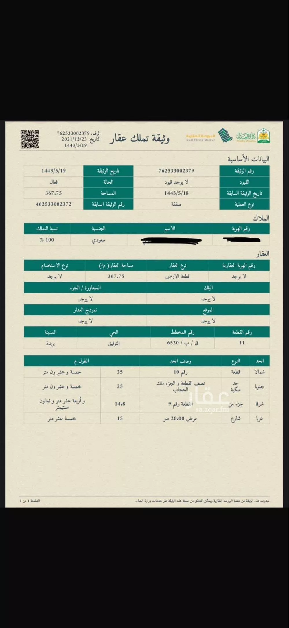 أرض للبيع في حي المعارض, مدينة بريده, منطقة القصيم 1 صورة