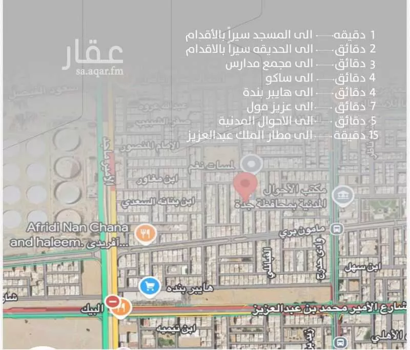 شقة للبيع في شارع إبن طولون, حي الصفاء, مدينة جدة, منطقة مكة المكرمة 1 صورة