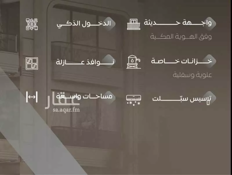 شقة للبيع في شارع سراقه بن عمرو, حي السلامة, مدينة جدة, منطقة مكة المكرمة 1 صورة