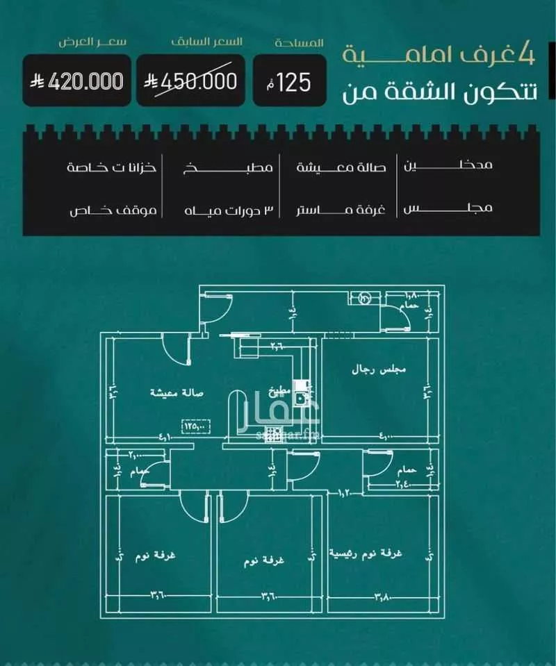 شقة للبيع في شارع 213, حي النزهة, مدينة جدة, منطقة مكة المكرمة 1 صورة