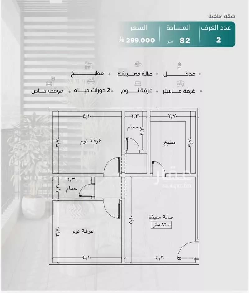 شقة للبيع في شارع عدي ابن بداء, حي النزهة, مدينة جدة, منطقة مكة المكرمة 1 صورة