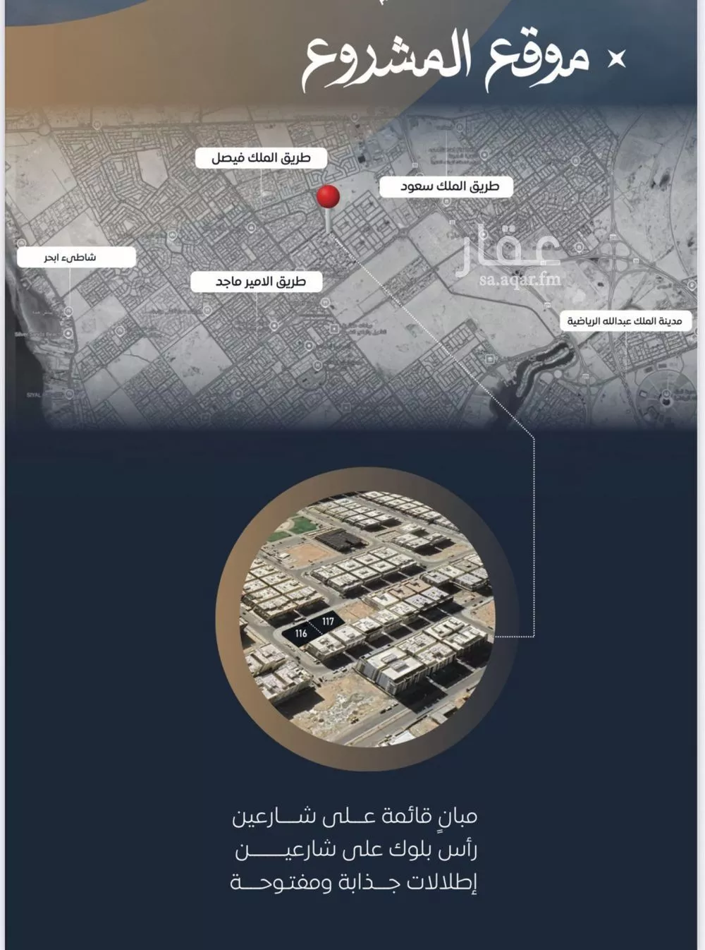 شقة للبيع في شارع ابن نجيم, حي الصواري, مدينة جدة, منطقة مكة المكرمة 1 صورة