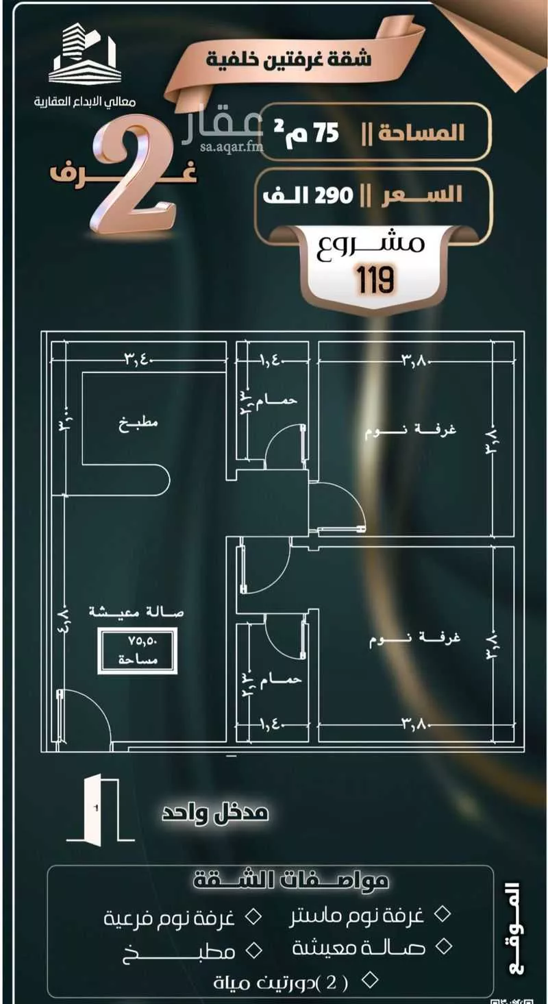 شقة للبيع في شارع إبن ثابت, حي الصفاء, مدينة جدة, منطقة مكة المكرمة 1 صورة