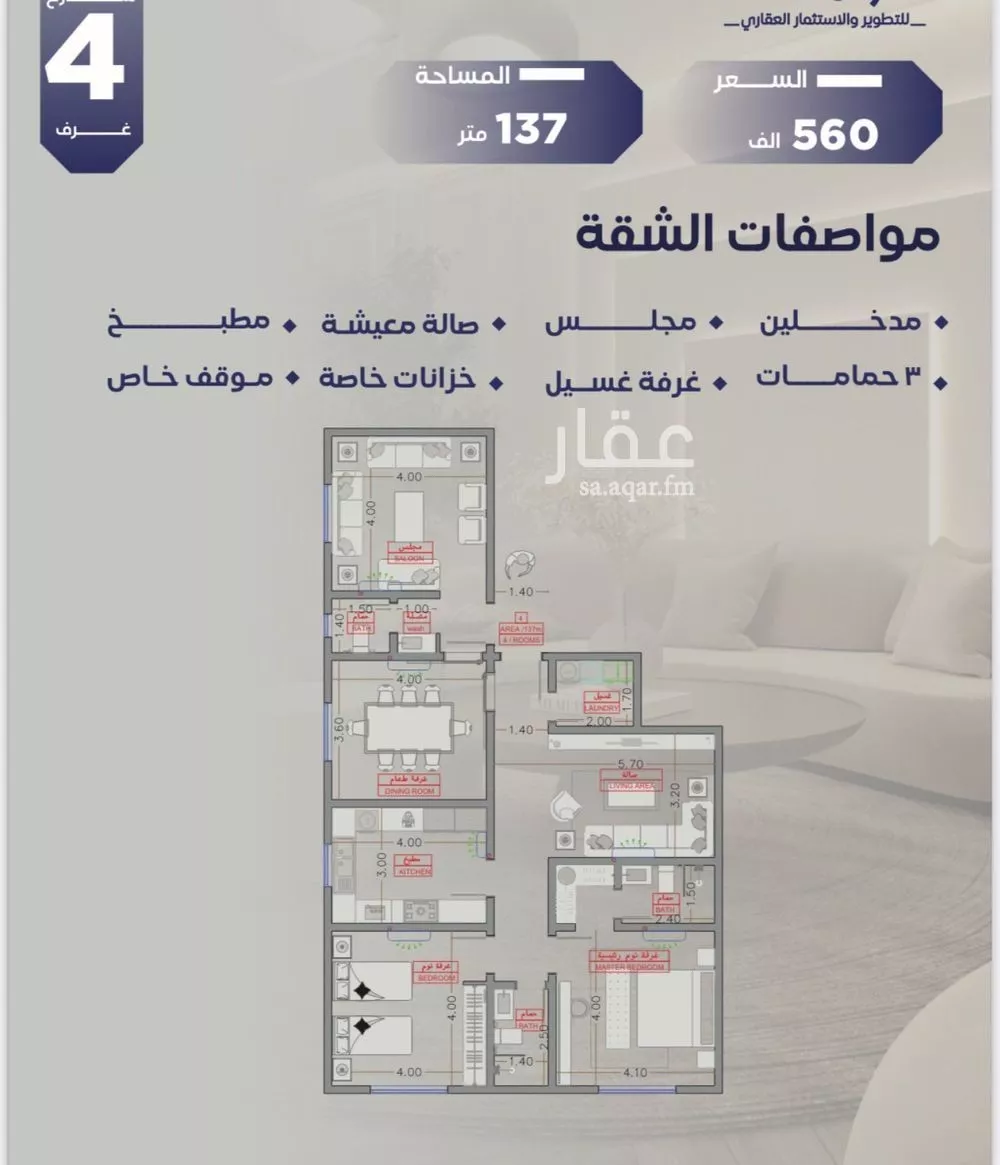 شقة للبيع في شارع مواكب النصر, حي السلامة, مدينة جدة, منطقة مكة المكرمة 1 صورة