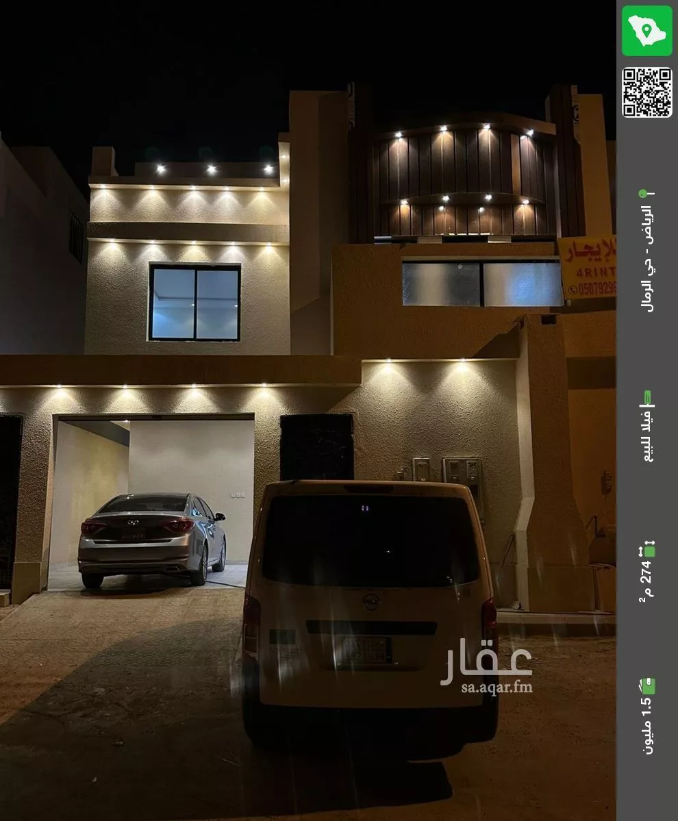 فيلا للبيع في شارع أبي السعود بن ظهيرة, حي الرمال, مدينة الرياض, منطقة الرياض 1 صورة