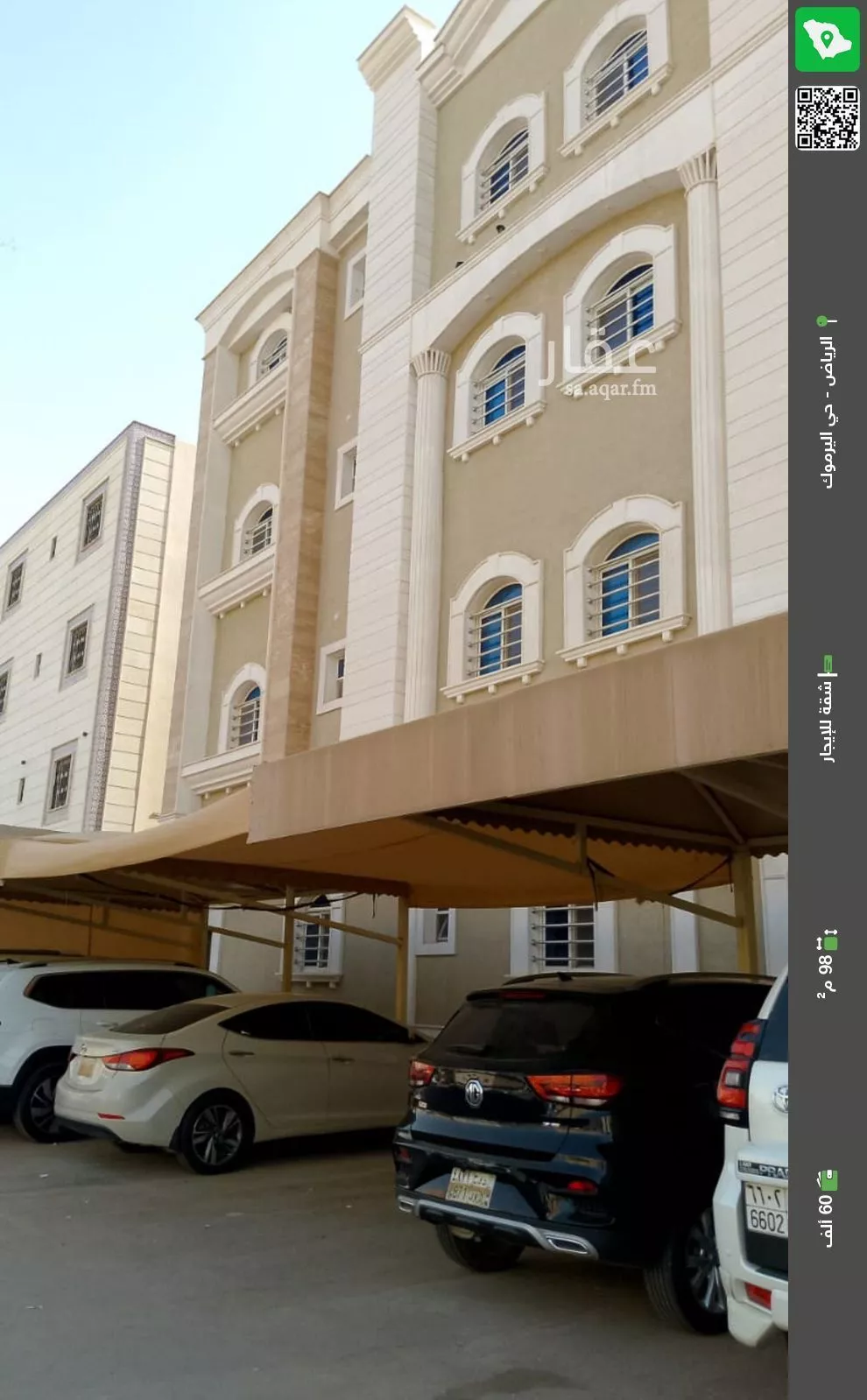 شقة للإيجار في شارع ابي جعفر المنصور, حي اليرموك, مدينة الرياض, منطقة الرياض 1 صورة