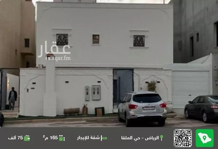 شقة للإيجار في حي الملقا, مدينة الرياض, منطقة الرياض 1 صورة