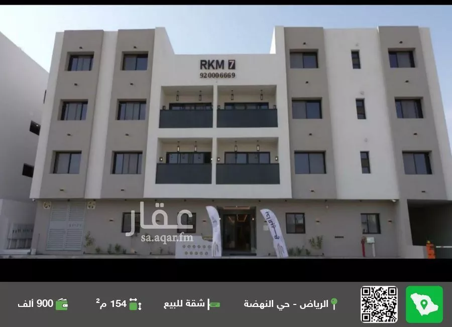 شقة للبيع في شارع سلمان الفارسي, حي النهضة, مدينة الرياض, منطقة الرياض 1 صورة