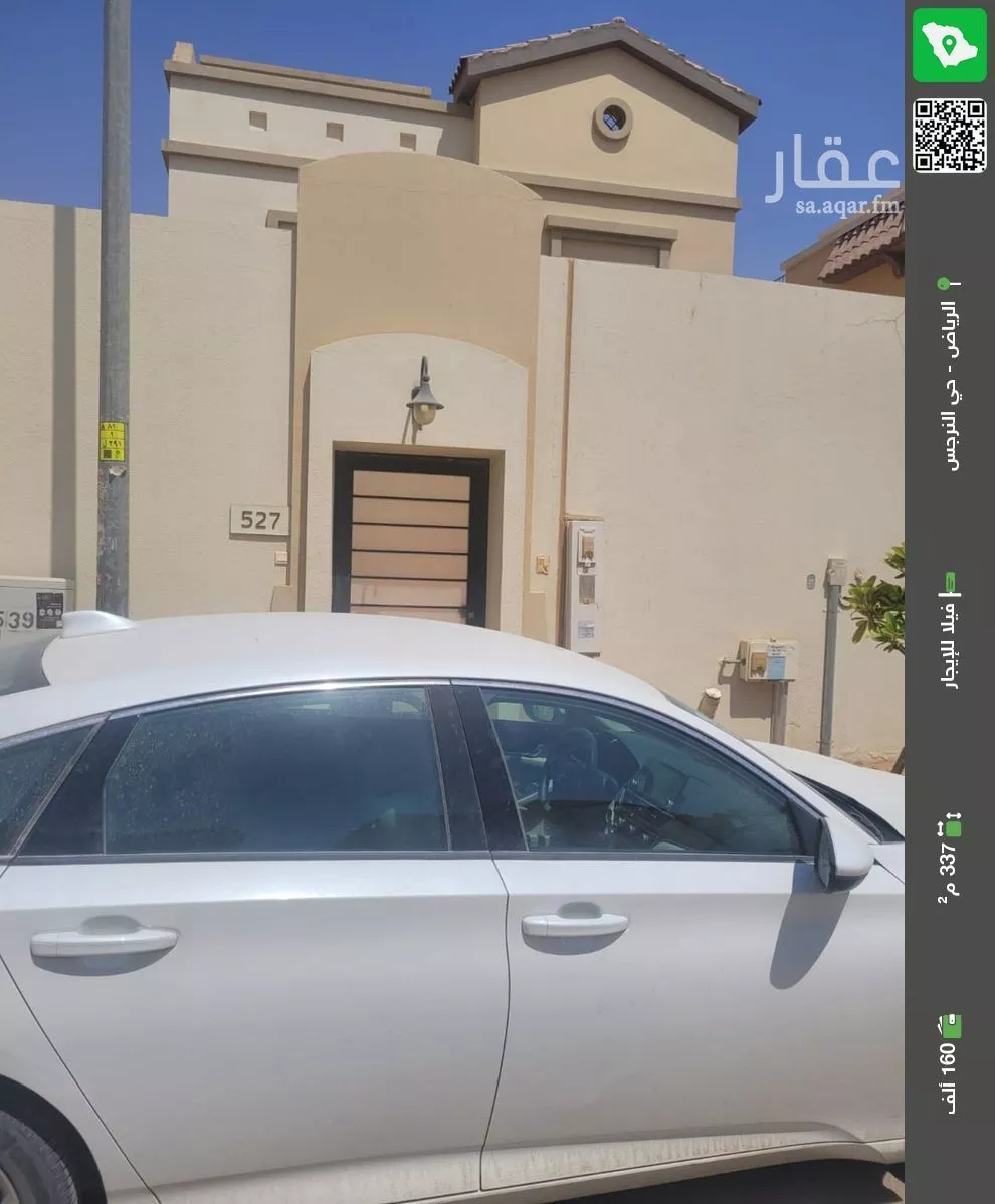فيلا للإيجار في شارع عبدالباسط بن خليل, حي النرجس, مدينة الرياض, منطقة الرياض 1 صورة