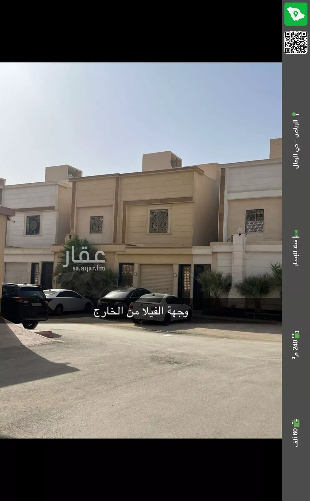 فيلا للإيجار في حي الرمال, مدينة الرياض, منطقة الرياض 1 صورة