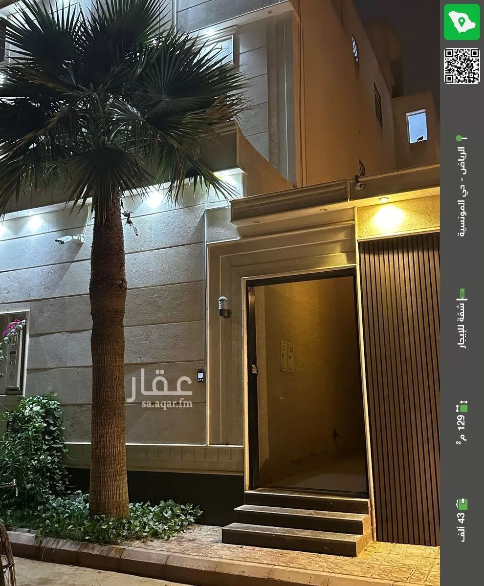 شقة للإيجار في شارع محمد البرقي, حي المونسية, مدينة الرياض, منطقة الرياض 1 صورة