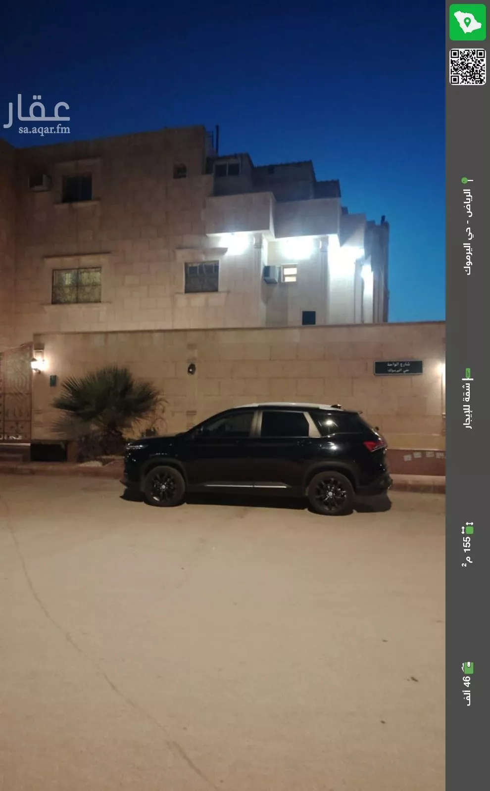 شقة للإيجار في شارع ابي جعفر المنصور, حي اليرموك, مدينة الرياض, منطقة الرياض 1 صورة