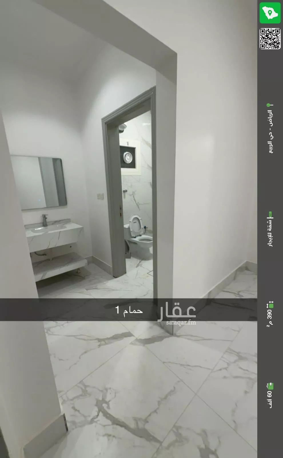 شقة للإيجار في حي الربيع, مدينة الرياض, منطقة الرياض 1 صورة