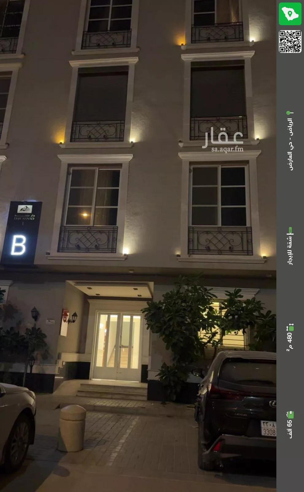 شقة للإيجار في شارع أحمد بن عبداللطيف السنبسي, حي العارض, مدينة الرياض, منطقة الرياض 1 صورة