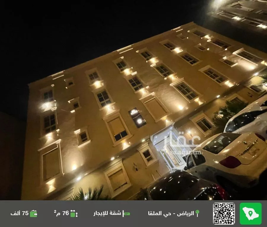 شقة للإيجار في حي الملقا, مدينة الرياض, منطقة الرياض 1 صورة