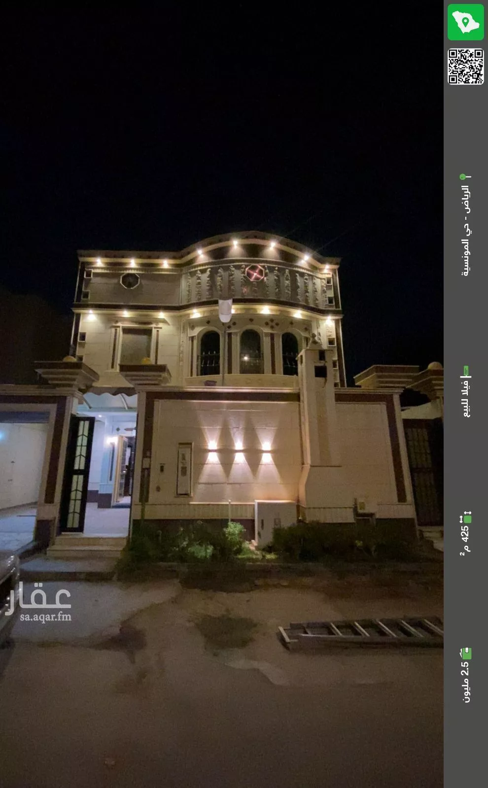 فيلا للبيع في حي المونسية, مدينة الرياض, منطقة الرياض 1 صورة