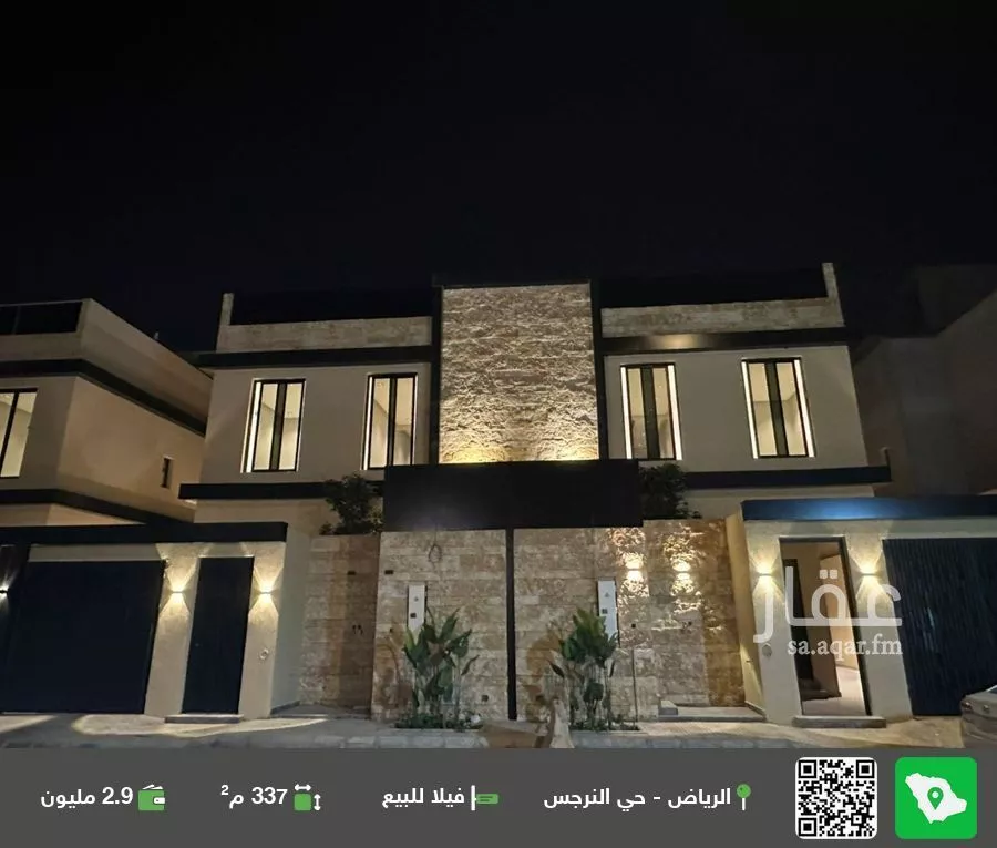 فيلا للبيع في شارع عبدالباسط بن خليل, حي النرجس, مدينة الرياض, منطقة الرياض 1 صورة