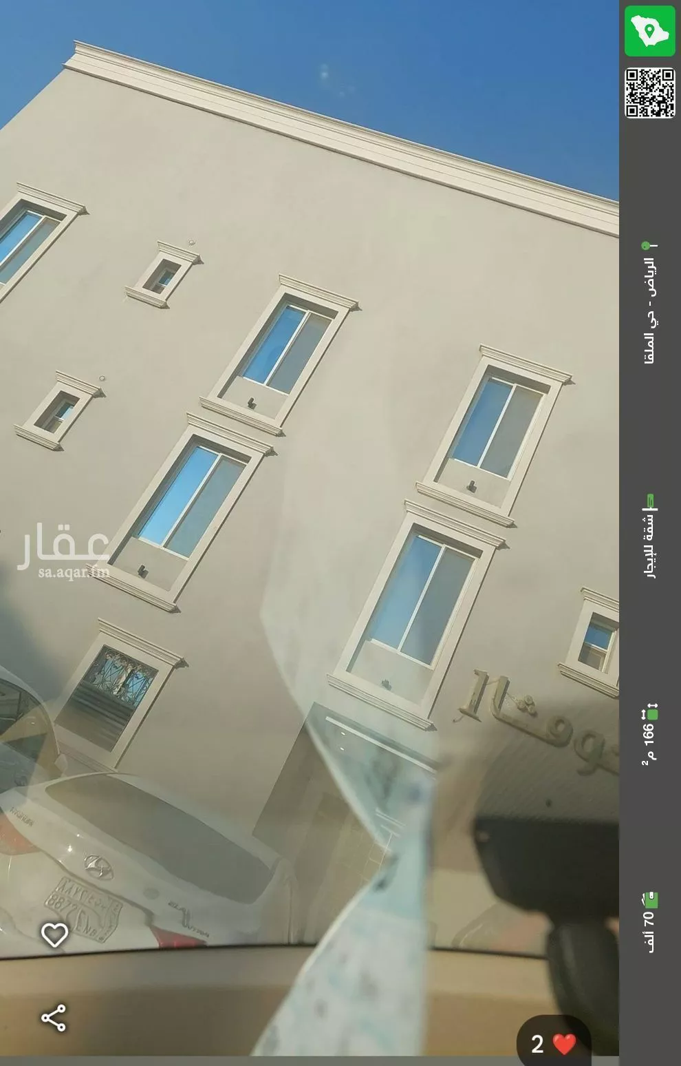 شقة للإيجار في حي الملقا, مدينة الرياض, منطقة الرياض 1 صورة