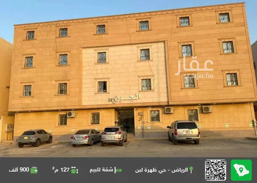 شقة للبيع في شارع لاهور, حي ظهرة لبن, مدينة الرياض, منطقة الرياض 1 صورة